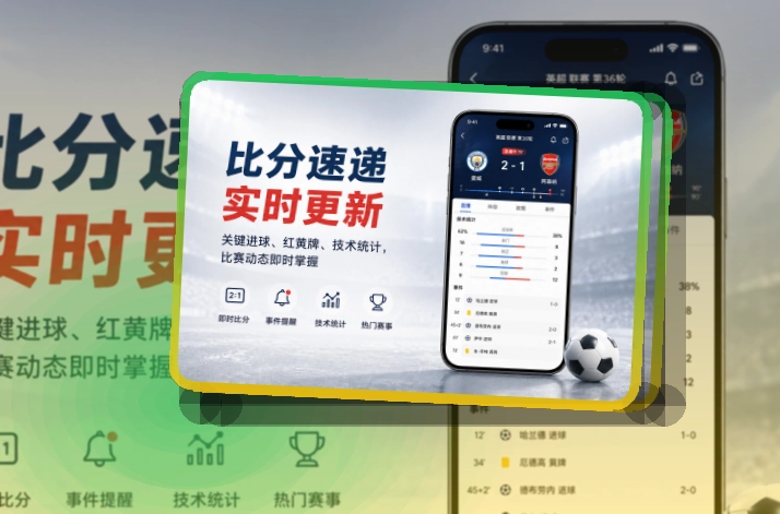 开云 App亮点，手机看赛更顺手，常用入口更直观 页面展示